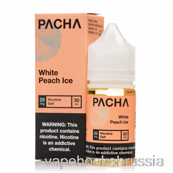 сок для вейпа, белый персиковый лед - соли пача - 30 мл 25 мг